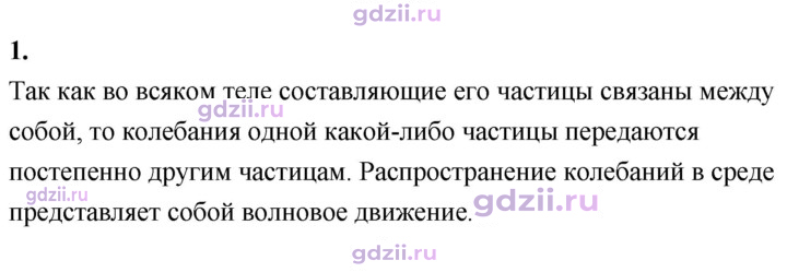 Скан решения номера 1