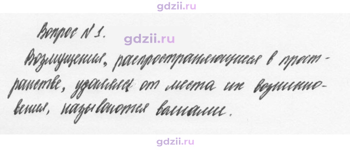 Скан решения номера 1