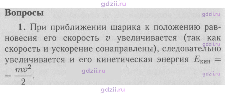 Скан решения номера 1