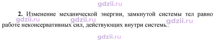 Скан решения номера 2