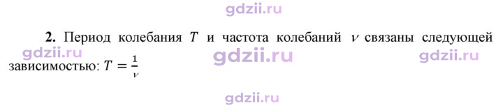 Скан решения номера 2