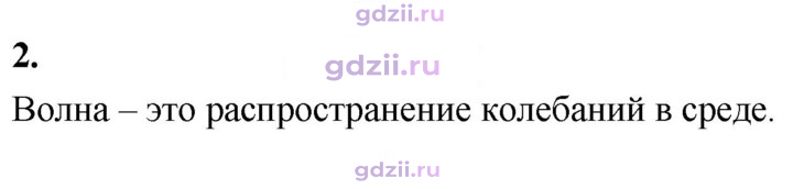 Скан решения номера 2