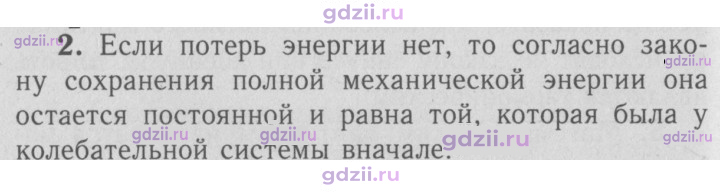Скан решения номера 2