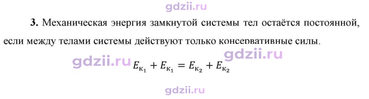 Скан решения номера 3