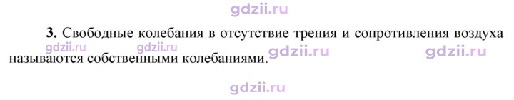Скан решения номера 3