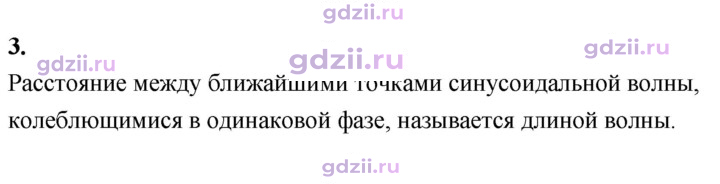 Скан решения номера 3