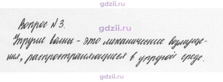 Скан решения номера 3