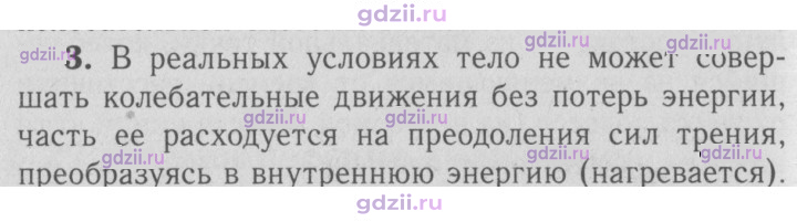 Скан решения номера 3