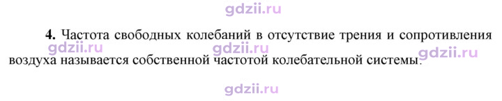 Скан решения номера 4