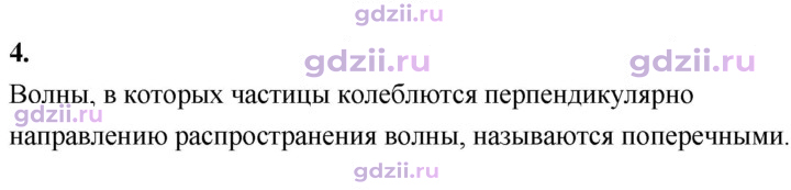 Скан решения номера 4