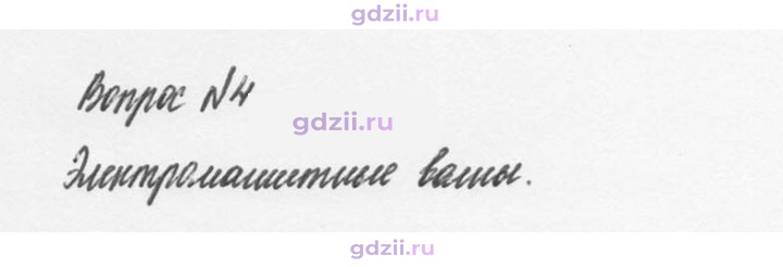 Скан решения номера 4