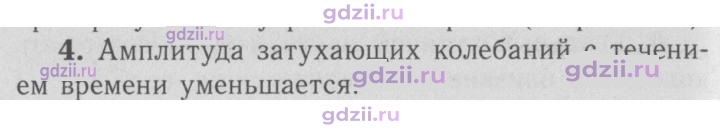 Скан решения номера 4
