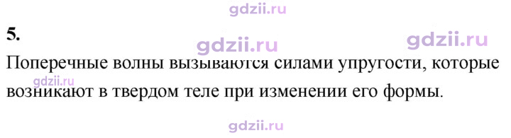 Скан решения номера 5