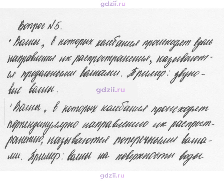 Скан решения номера 5