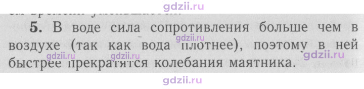 Скан решения номера 5