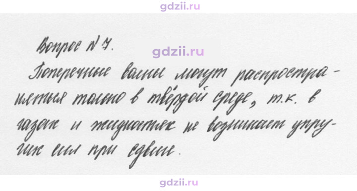 Скан решения номера 7