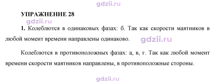 Скан решения номера 1