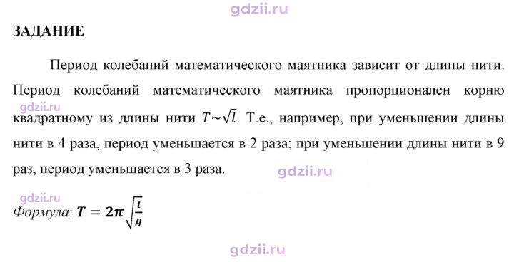 Скан решения номера 1