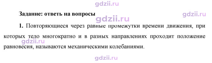 Скан решения номера 1