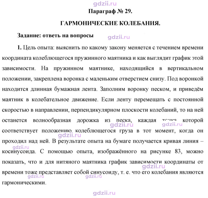 Скан решения номера 1
