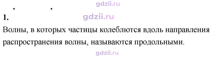 Скан решения номера 1