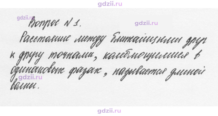Скан решения номера 1