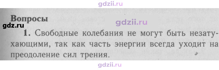 Скан решения номера 1