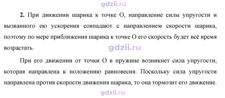 Скан решения номера 2