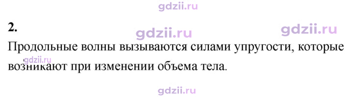 Скан решения номера 2