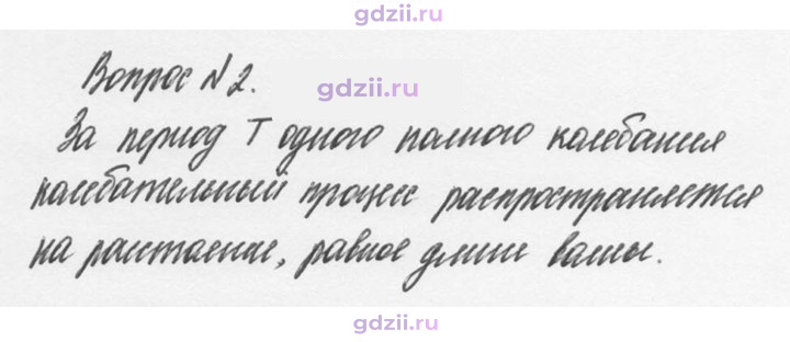 Скан решения номера 2