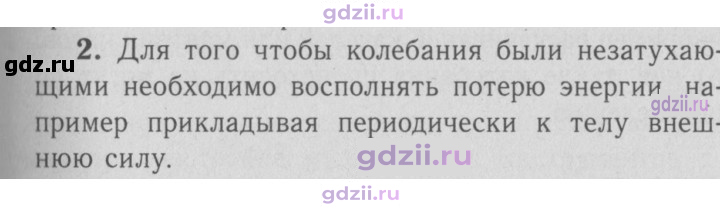 Скан решения номера 2