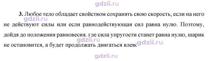 Скан решения номера 3
