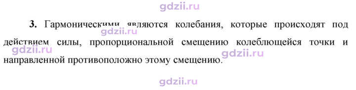 Скан решения номера 3