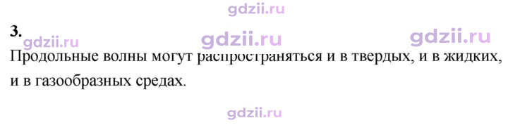 Скан решения номера 3