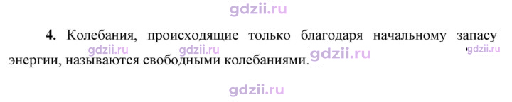 Скан решения номера 4