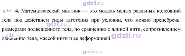 Скан решения номера 4