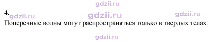 Скан решения номера 4