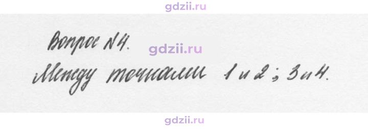 Скан решения номера 4