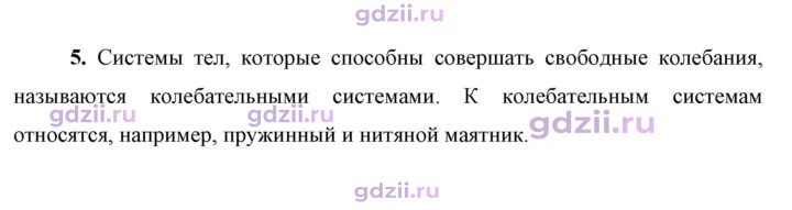 Скан решения номера 5