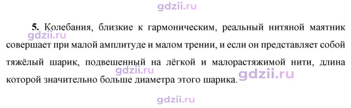 Скан решения номера 5