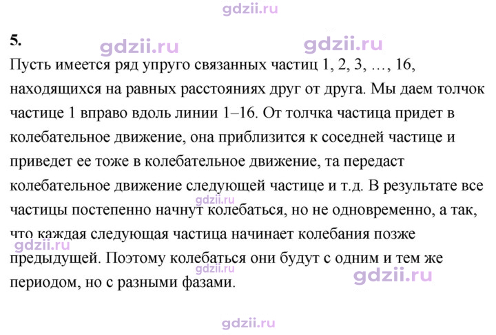 Скан решения номера 5