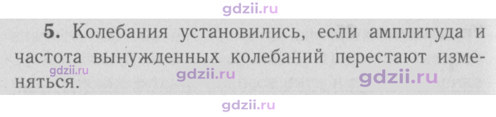 Скан решения номера 5