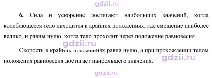 Скан решения номера 6