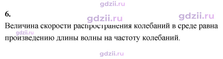 Скан решения номера 6