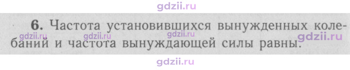 Скан решения номера 6