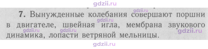 Скан решения номера 7