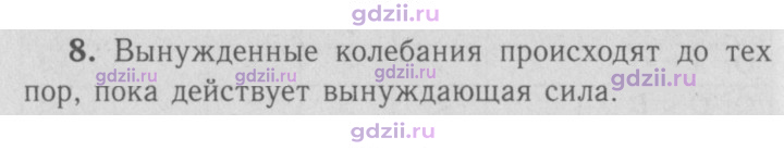 Скан решения номера 8