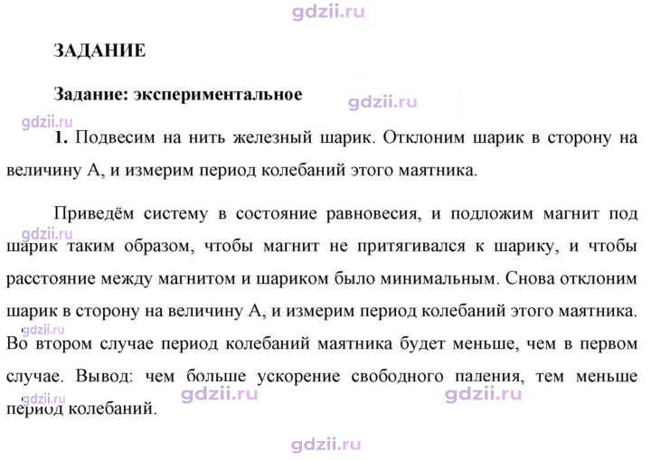 Скан решения номера 1