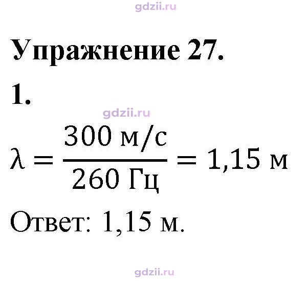 Скан решения номера 1