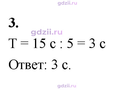 Скан решения номера 3